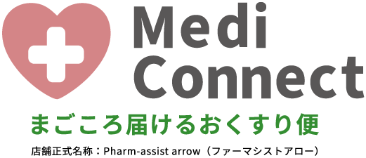 まごころ届けるおくすり便『Medi Connect』｜Pharm-assist arrow（ファーマシストアロー）